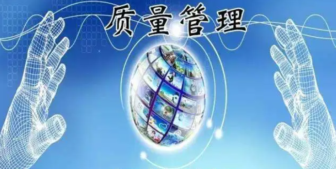 产品工程与质量管理
