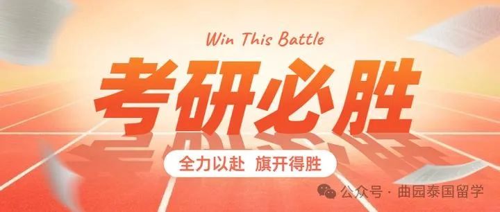考研必读：考场规则要点一览，助你顺利通关