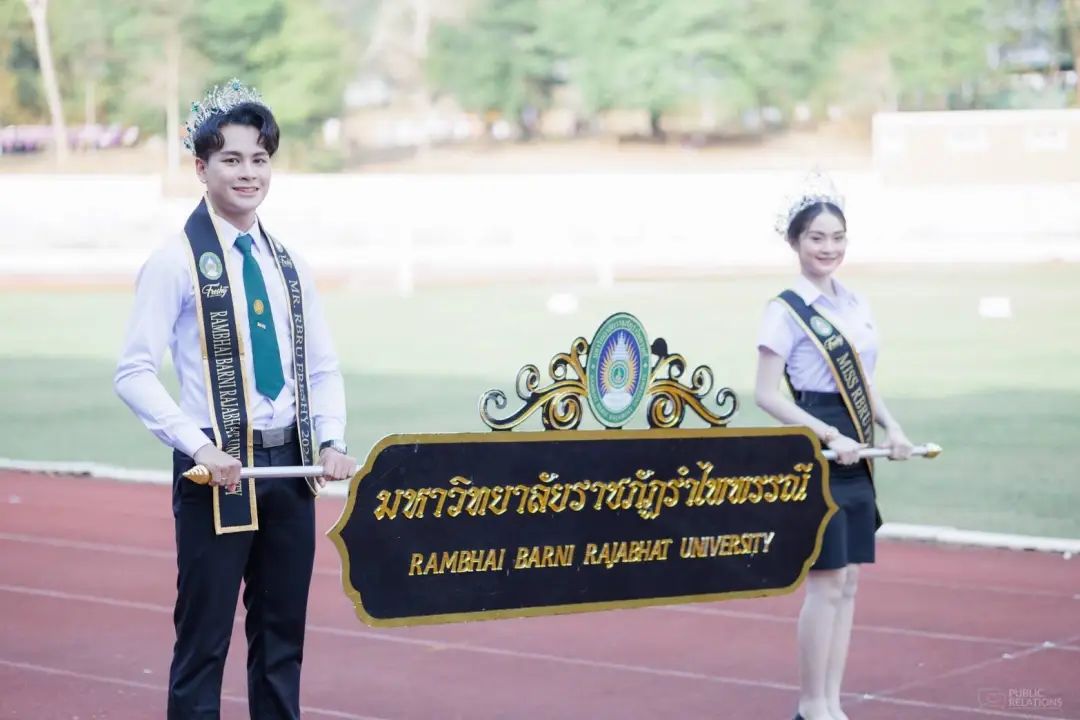 兰帕潘尼皇家大学举办第50届“Baan Kaew Games”竞技比赛