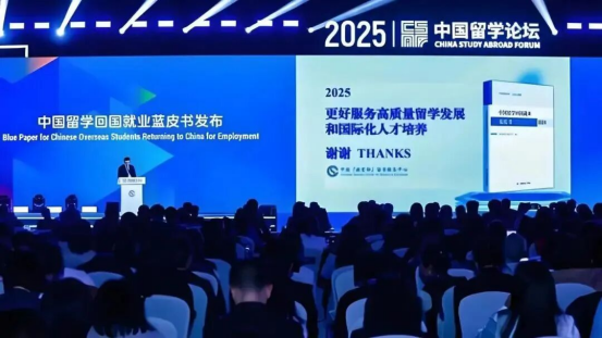 教育部2025留学蓝皮书：“一带一路”国家成新宠！